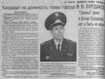 2004. - 12 фев. - С.2.